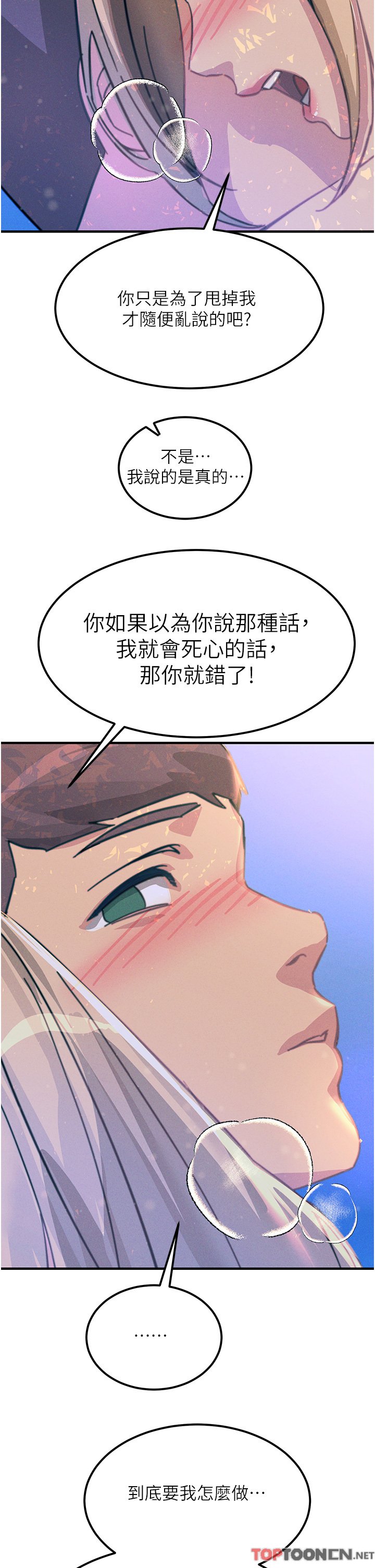 第63话 - 第二回合的序曲 第 39 页