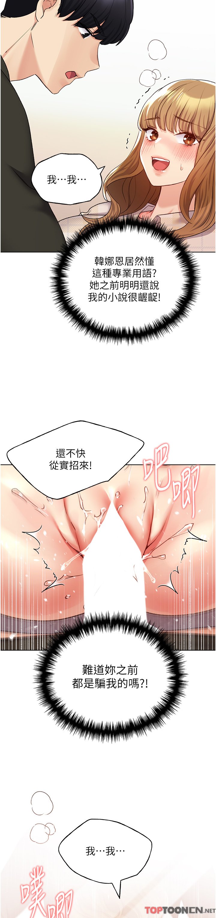 第22话-在学校洗手间打炮 第 40 页