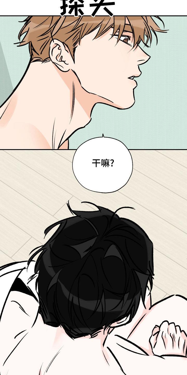 第161话 看着我 第 15 页