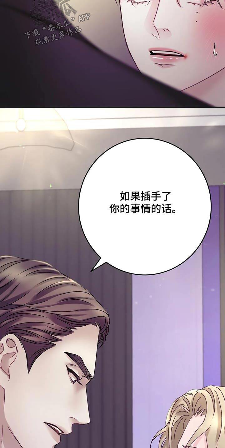 第26话 那么好 第 21 页