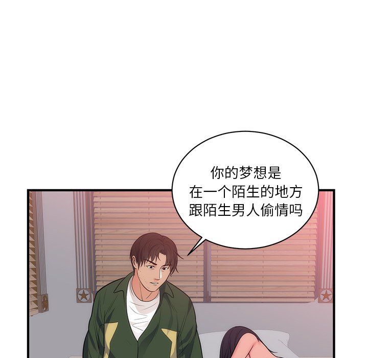 第38话 第 63 页
