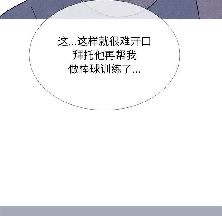 第311话 第 6 页