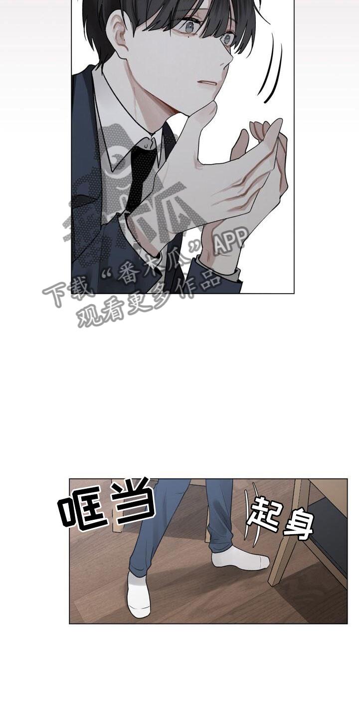 第5话 电话 第 8 页