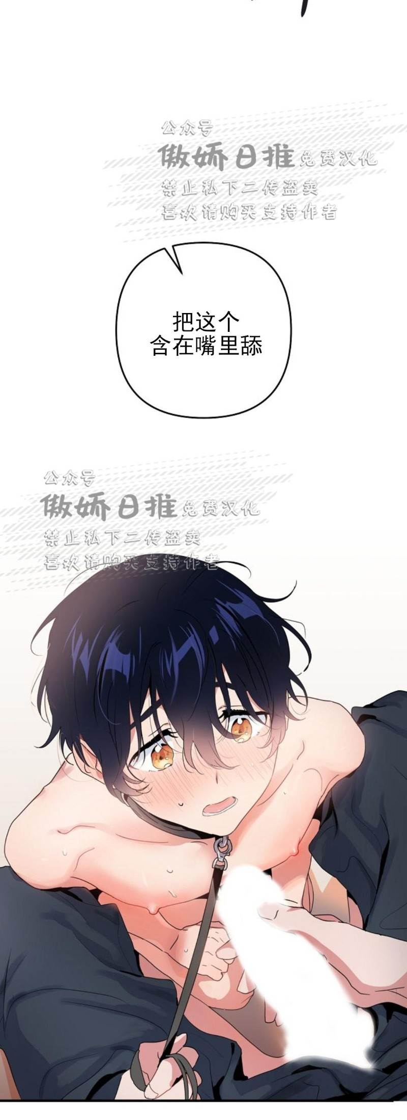 第8话 第 28 页