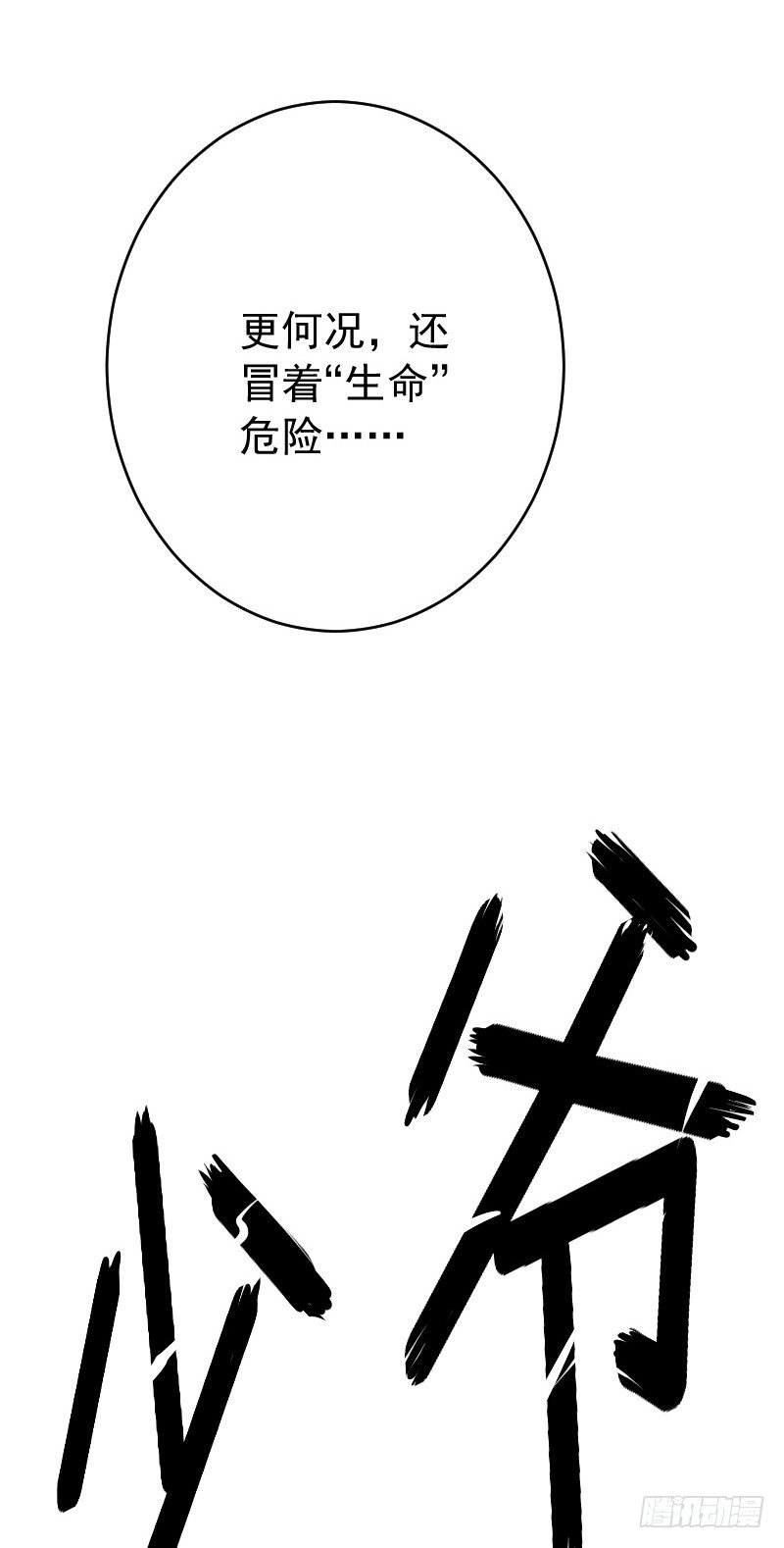 第四十话 第 5 页