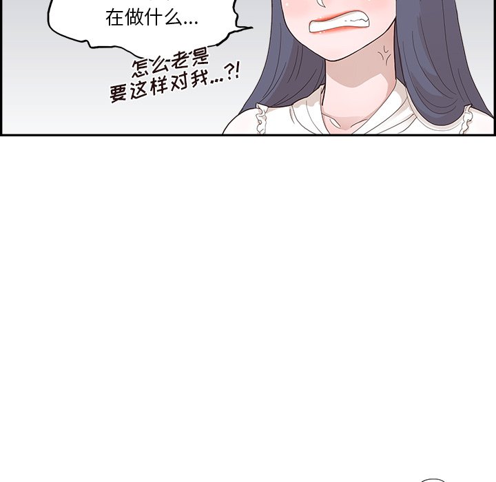 第124话 第 99 页