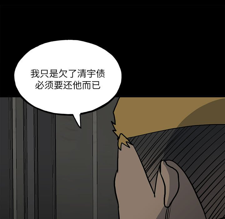 第131话 第 119 页