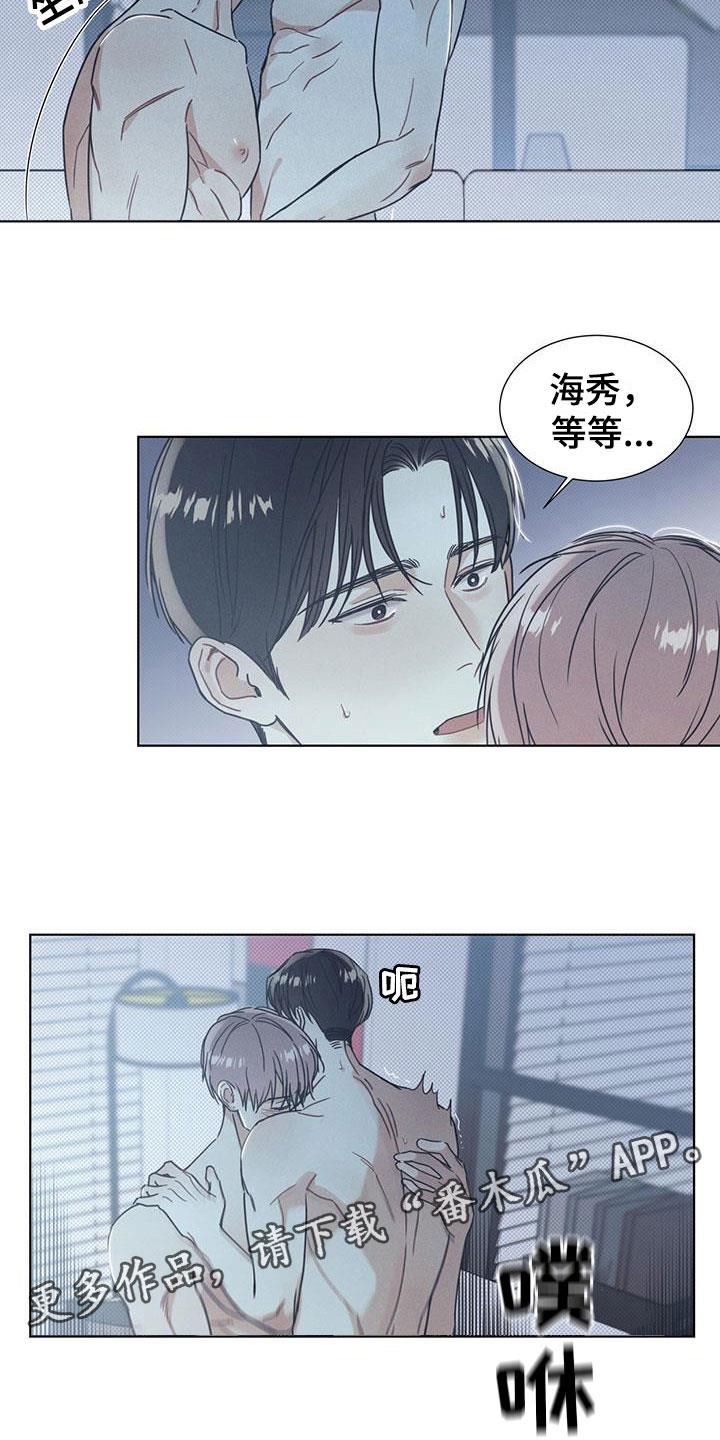 第13话 空气在燃烧 第 19 页