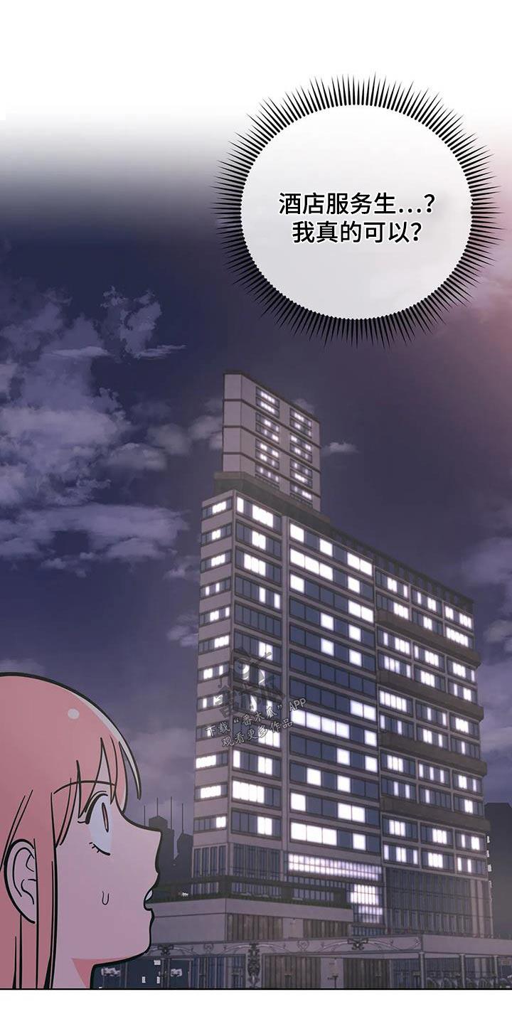 第87话 代班 第 13 页