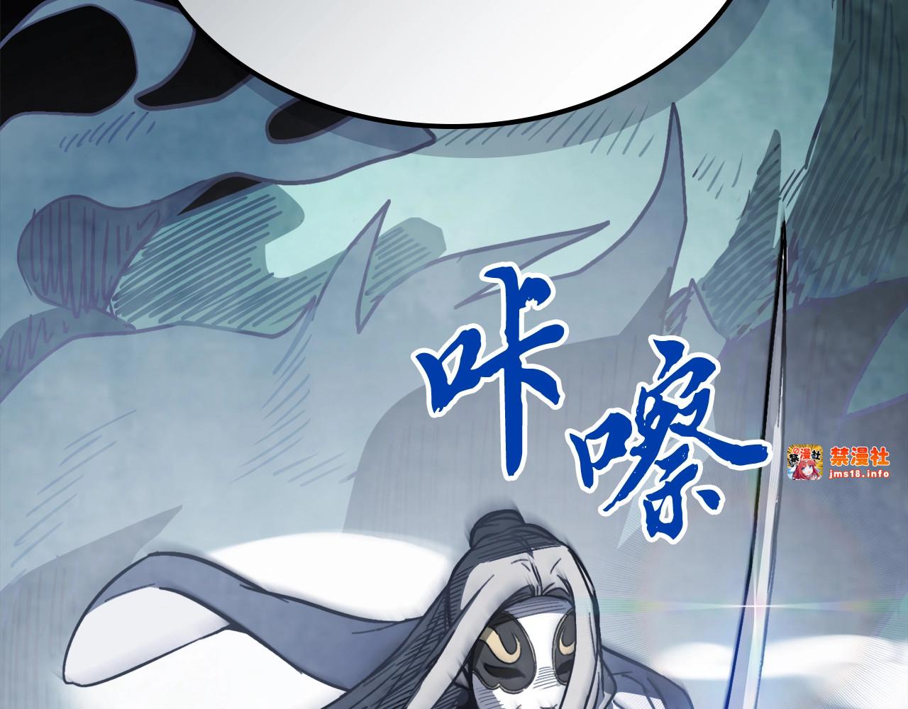 第58话 心魔 第 11 页