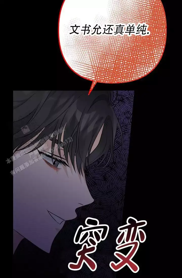 第20话 象牙堡 第 54 页