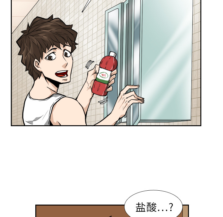 第11话 第 8 页