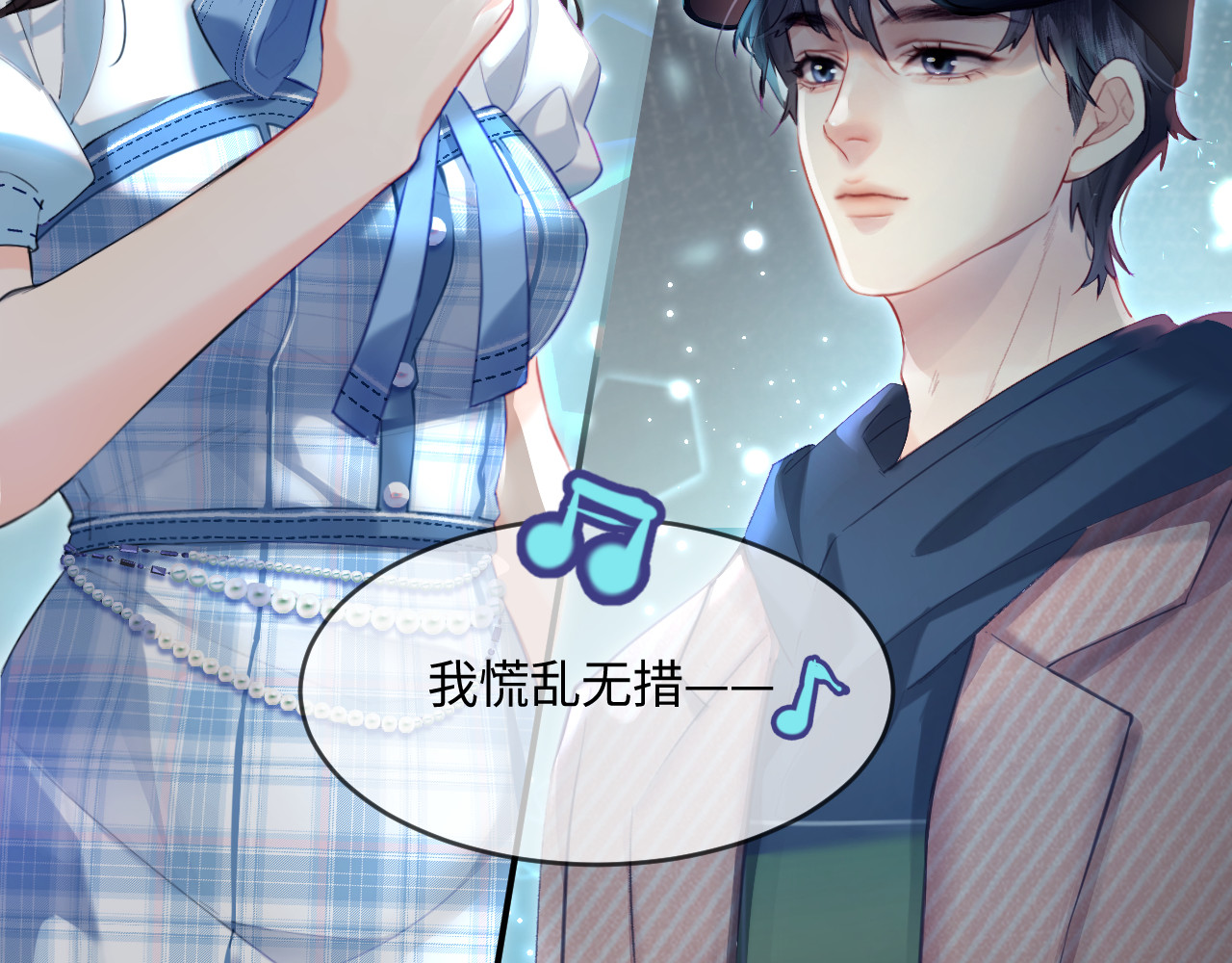 第26话 可爱被捕捉 第 76 页