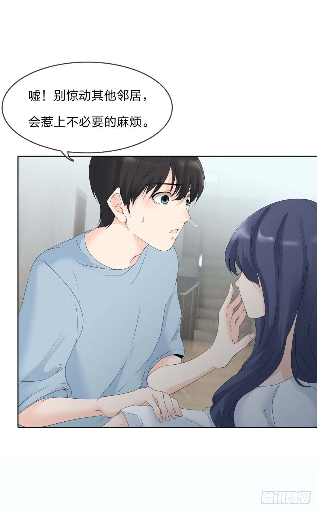 隔壁的尸体 第 27 页