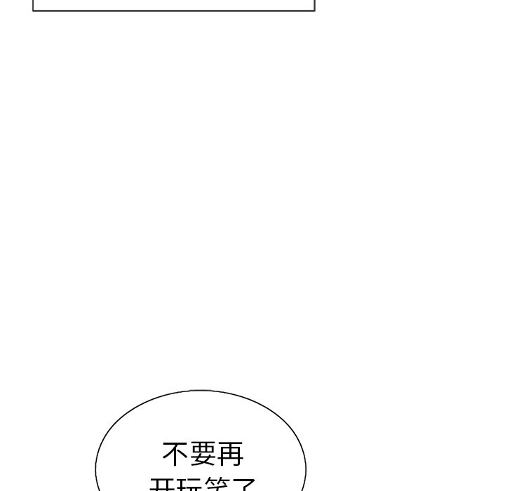 第9话 第 56 页