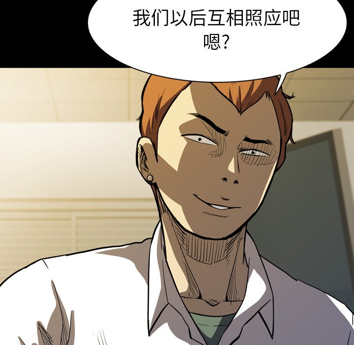 第 5 话 第 34 页