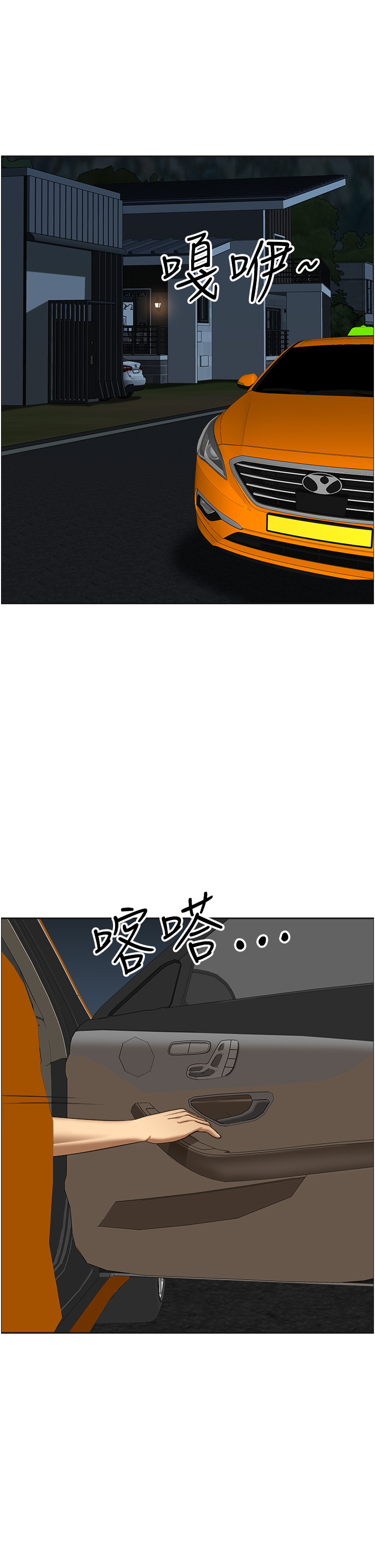 第28话 - 一直戳到奇怪的地方 第 25 页