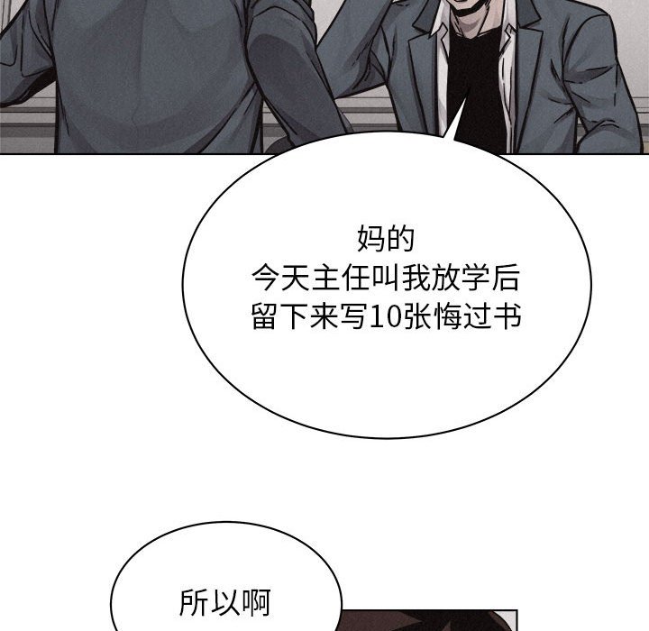 第43话 第 20 页