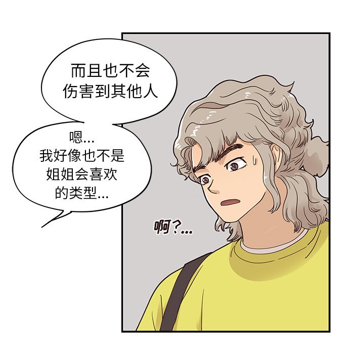 第57话 第 32 页
