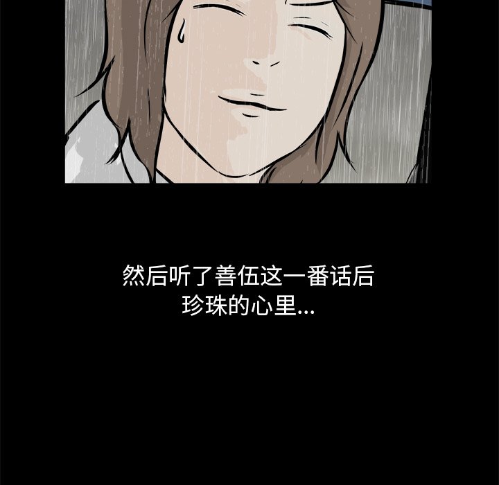 第13话 第 83 页