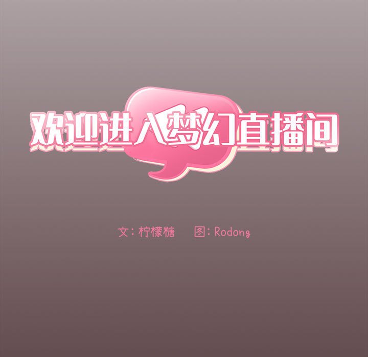 第57话 第 65 页