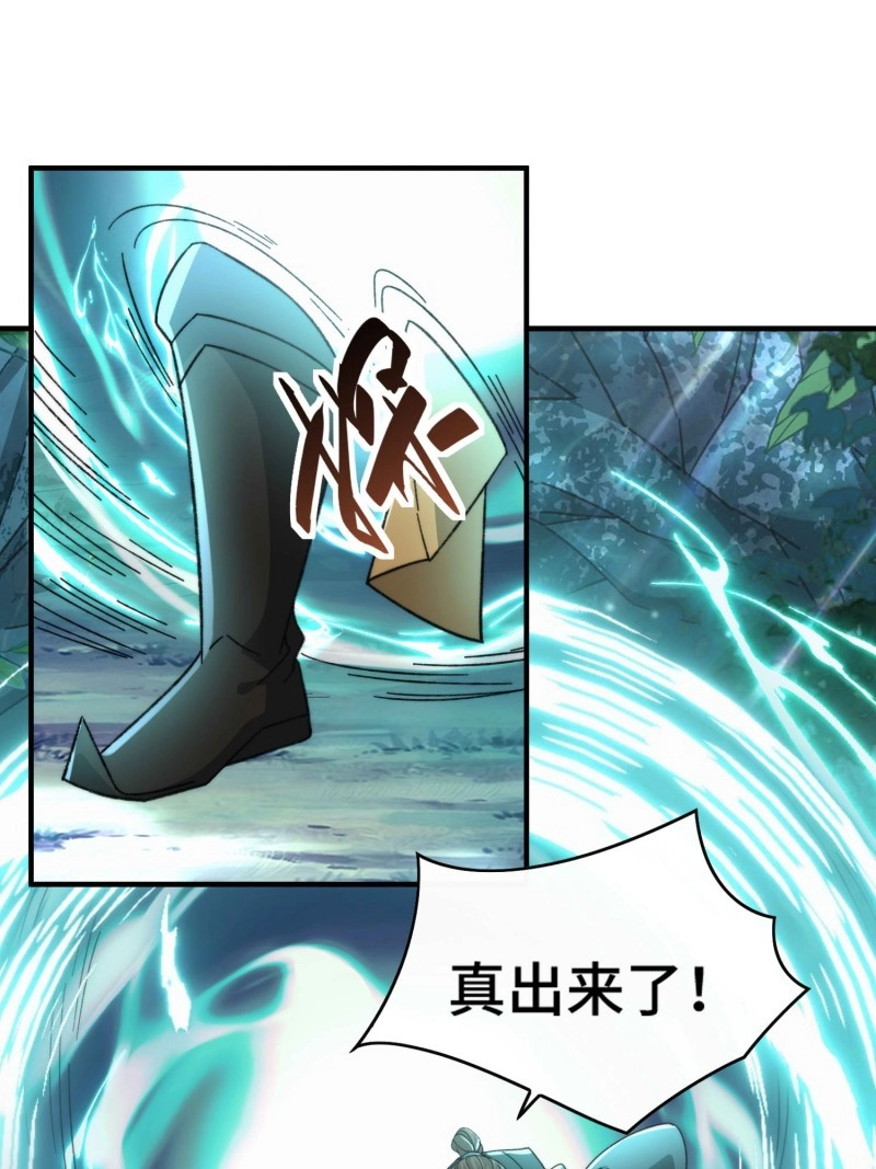 第68话 第六十四话  捡个脑壳 第 37 页