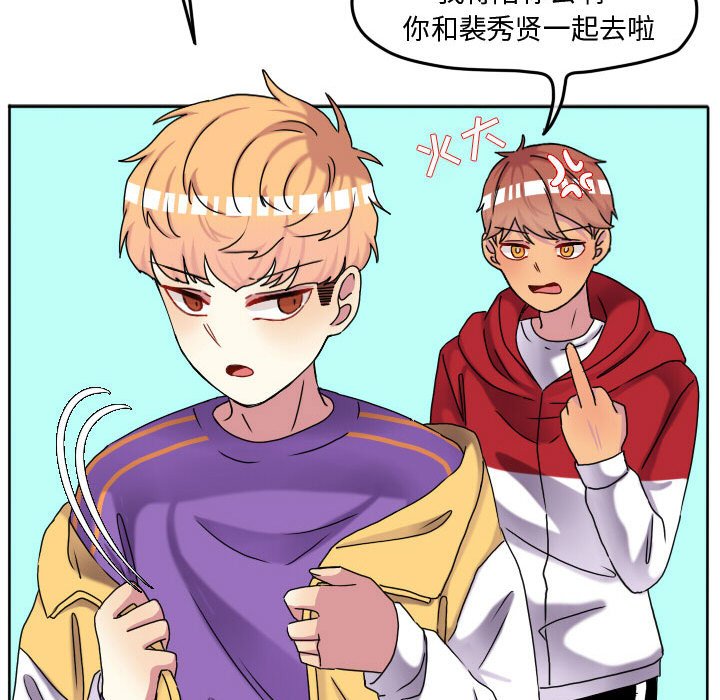 第68话 第 67 页