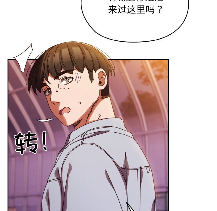 第32话 第 10 页