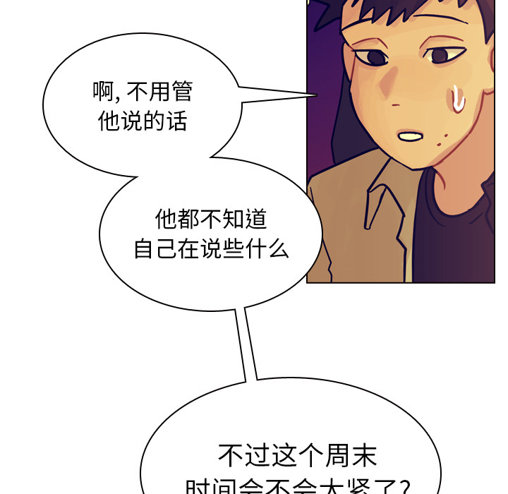 第36话 第 95 页