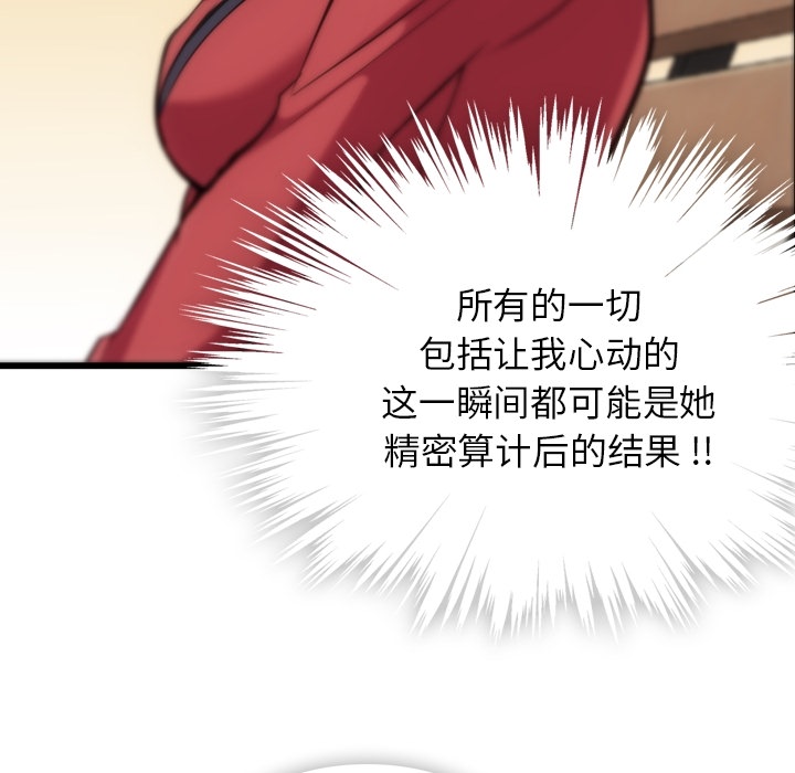 第4话 第 95 页