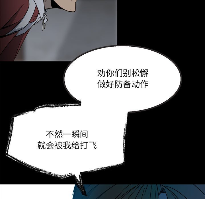 第37话 第 92 页