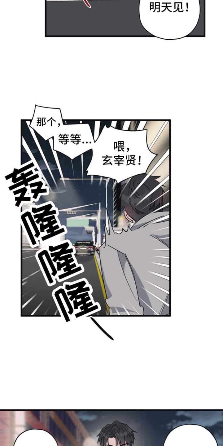第7话 第二个清醒梦 第 11 页
