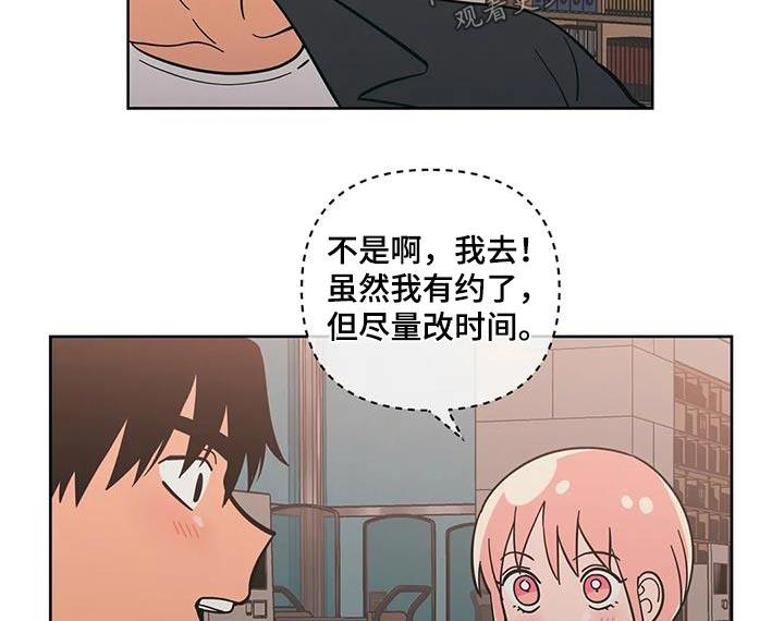 第98话 复杂 第 17 页