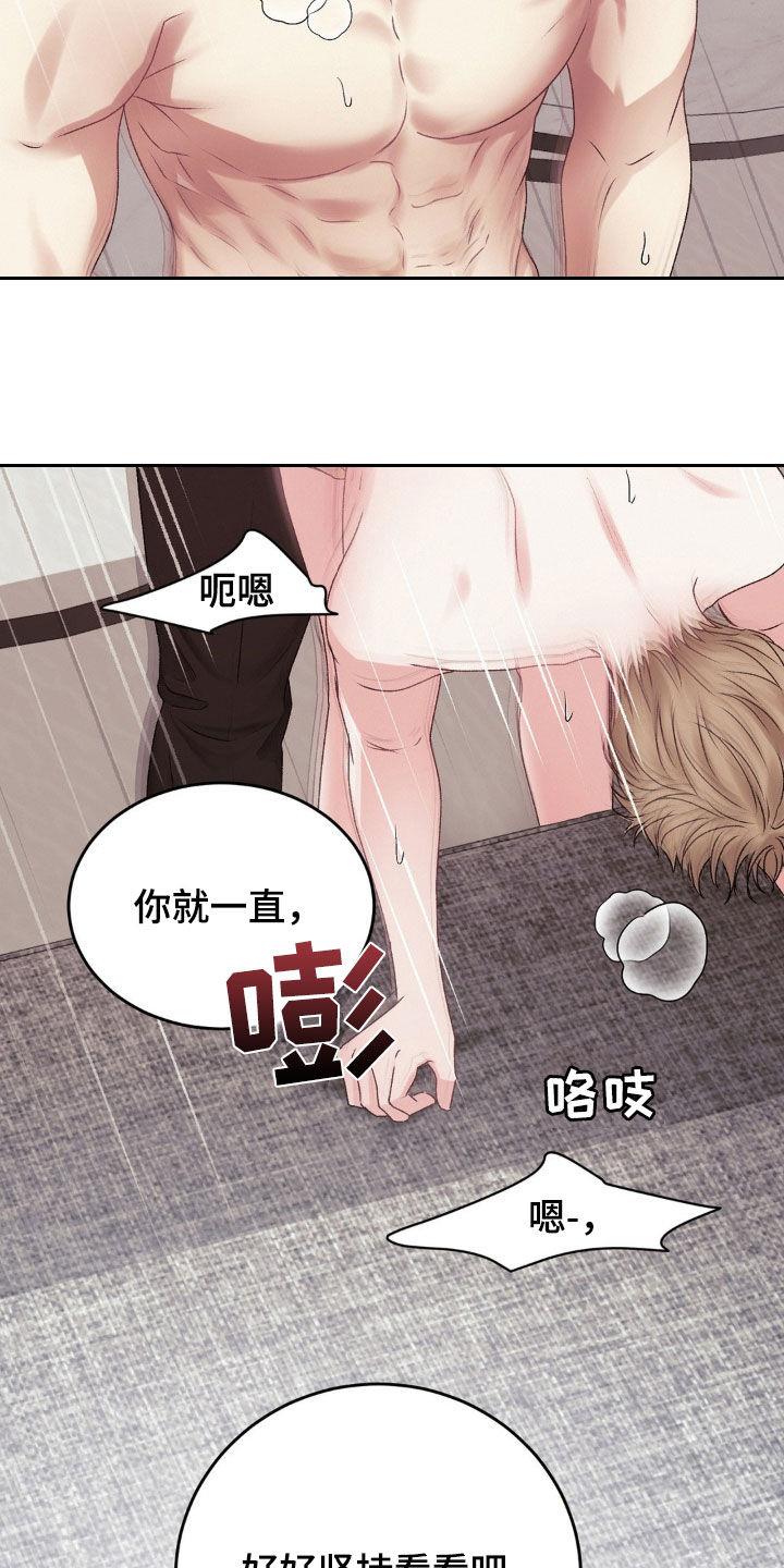 第73话 倒下 第 13 页