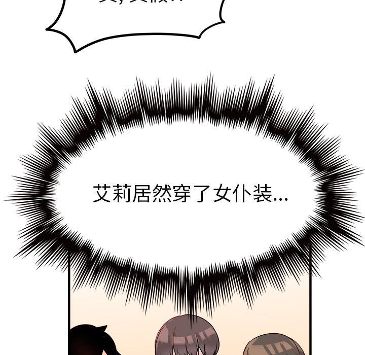 第11话 第 12 页