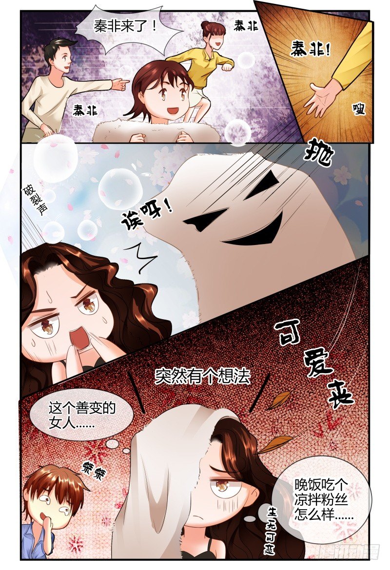 140凉拌粉丝 第 12 页