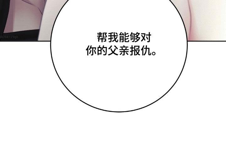 第71话 请您帮帮我吧 第 26 页