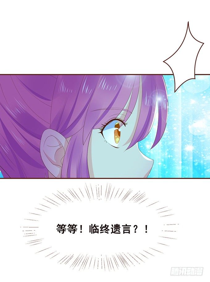 临终遗言 第 17 页