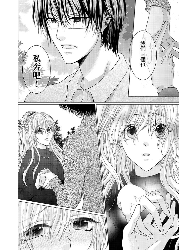 第7话 第 11 页