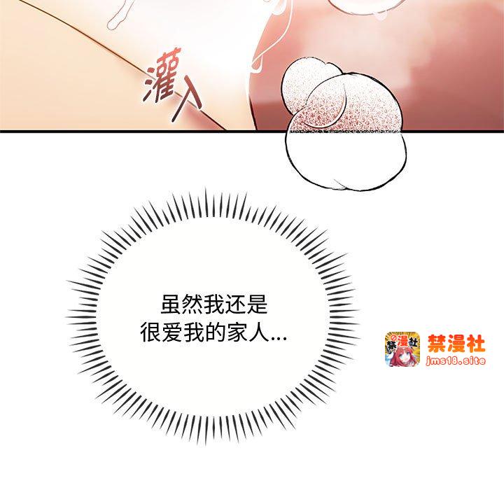 第38话 第 133 页