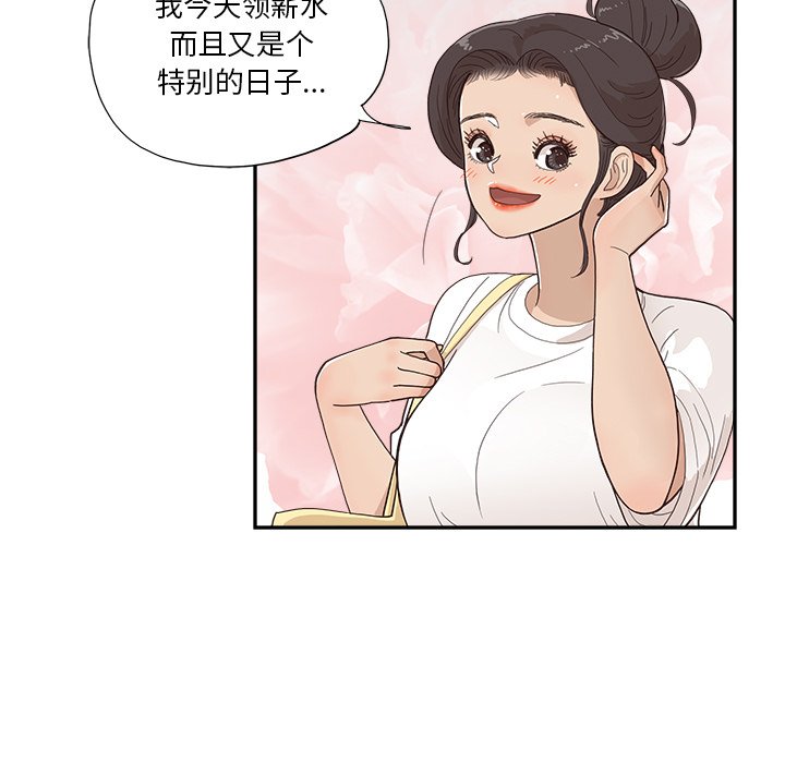 第132话 第 11 页