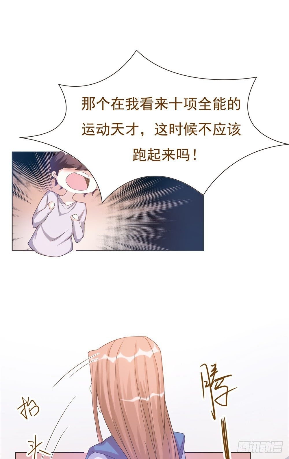 第39话 第 18 页