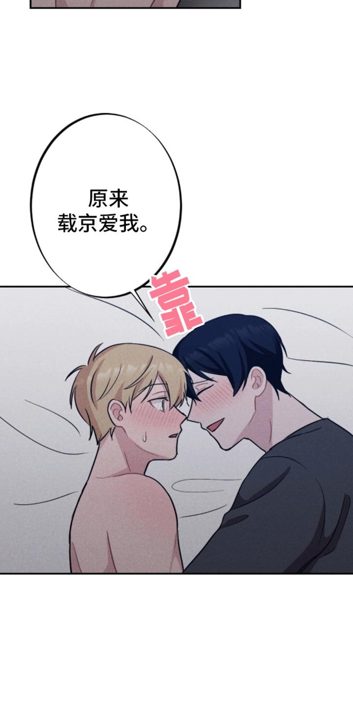第34话 游戏结束（完结） 第 11 页
