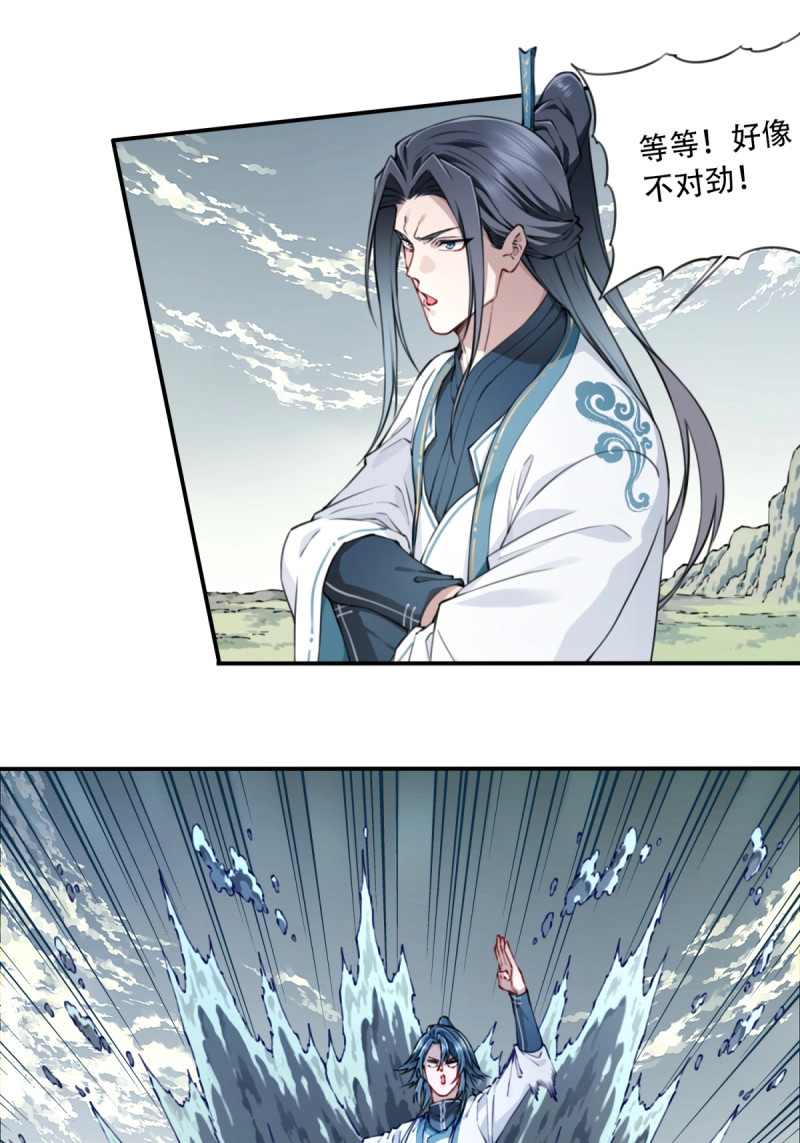 第87话 083：反抗军！ 第 14 页