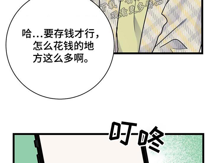 第56话 明细 第 16 页