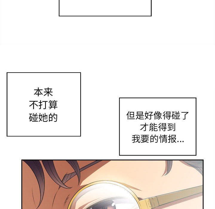 第27话 第 14 页