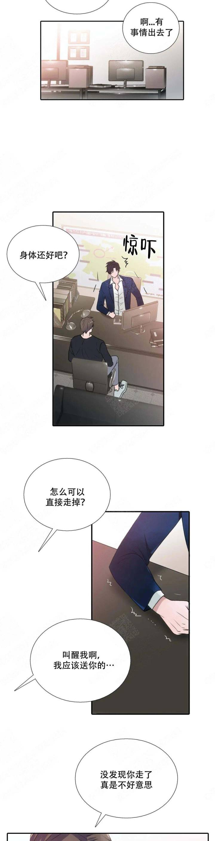 第65话 第65话 第 8 页