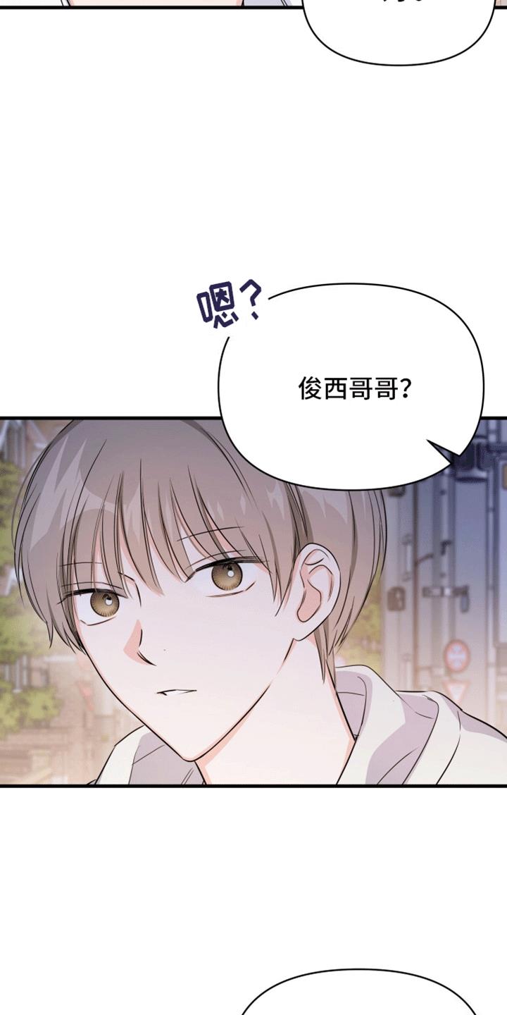 第9话 排骨 第 23 页