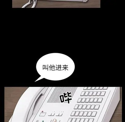 善良的她 第37话 第 51 页