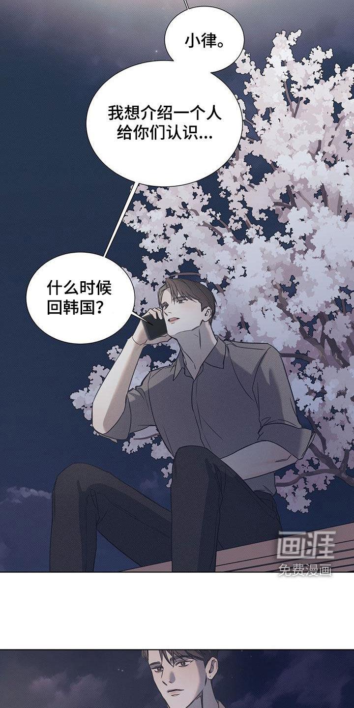 第94话 ：【第二季】女装 第 20 页